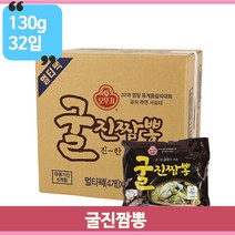 오뚜기 굴진짬뽕 130g 32입 한박스 봉지라면 라면도매 라면할인 사무실간식 회사간식, 단품
