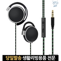 귀걸이헤드폰 갤럭시탭이어폰 마이크헤드폰 작은헤드폰 핸드폰이어폰마이크 음질좋은이어폰 클립형이어폰, 고래Company, 핑크