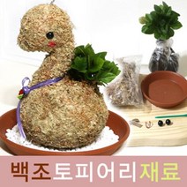 큰나무상사 백조 토피어리재료 식물랜덤 토피어리 잔디인형