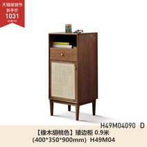 라탄코너수납장 수납장 욕실 주방 코너 선반 거실 미니 슬림 가구 틈새 원목 수건, D