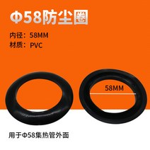 태양 방수 링 실리콘 씰 먼지 4 분 6 1 인치 47 5870 온수기 액세서리 Daquan 하단 브래킷, 12. 58 더스트 링