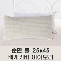 포근포그미피그먼트베개베개커버