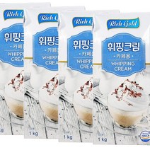 동서 식품 리치골드 휘핑크림 1kg 생크림 스무디 홈카페 에이드, 4개