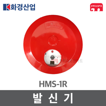 [화경산업] 발신기 - KFI 인증 표시등 경종 속보세트 속보함