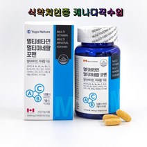 유유네이쳐 멀티비타민 멀티미네랄 포맨 90정 식약처인증 캐나다직수입 비타민12종 미네랄 7종 아연 망간 마그네슘 남성 필수영양제