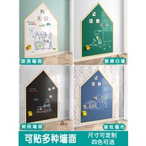라이팡팡 초등학생 가정용 무진 가정용 칠판벽 칠판벽 집 어린이 그림판 벽면도, 04.더 그레이 직사각형 (업그레이드 지우기), 06.90x120x0cm