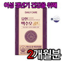 식약처인증 유한양행 유한 백수오 골드 900mg x 60정 백수오효능 겡년기 갱년기영양제 갱년기에좋은음식 당귀 에스토로겐영양제 식물성원료 피로회복 알약케이스 증정, 2개월분