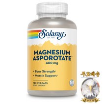 미국산 솔라레이 마그네슘 아스포로테이트 400mg 180정 Magnesium Asporotate Solaray 선물증정