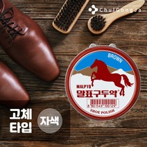 철공자닷컴 가죽 구두 관리 바르는 닦는 왁스 손질 흑색 갈색 무색 모든 색상 스폰지 액체 고체 크림 구두약 신발 세척 청소 브러쉬 목돈모 구두솔, 말표 고체타입용, 1EA(개입), 자색