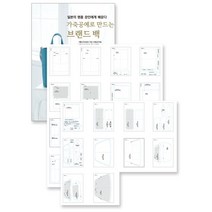 가죽공예로 만드는 브랜드 백 + 실물 패턴 세트:일본의 명품 장인에게 배운다, ㅁㅅㄴ, 가죽공예로 만드는 브랜드 백 + 실물 패턴 세트, (저),ㅁㅅㄴ위크래프트,(역)ㅁㅅㄴ,(그림)ㅁㅅㄴ