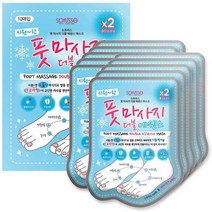 소프리스 풋 마사지 더블 에센스 마스크 10매 / 발각질 발뒤꿈치 발패치 풋팩 발관리 안마 풋케어 발건강 발