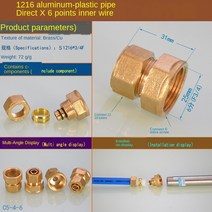 자동차 히터 덕트 호스 파이프 1216 알루미늄 플라스틱 조인트 구리 피팅 가정용 태양열 온수기 1/2IN 스레, 11 1216-6points