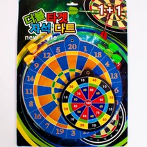 더블타겟 자석다트 장난감 어린이 생일 선물 아동 애기 아이들 놀이감 놀잇감