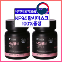 한미양행 장끝까지 살아가는 낙산균 포스트바이오틱스 미국 다니스코사 17종 혼합 유산균 유산균 배양건조물 함유 식약처 안전관리인증, 2병(60정)