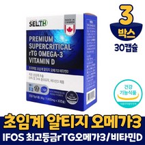 초임계 알티지 오메가3 캡슐 영양제 rTG 알티쥐 소형어류 피쉬 오메가 스리 삼 오일 기름 비타민D 식약처 인증, 3개, 30캡슐