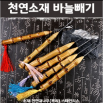 SZ몰 천연소재 바늘빼기 낚시용품, A타임