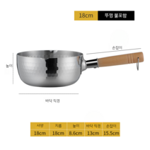 일본 수입 요시카와 스테인레스 스텐 편수냄비 원목손잡이 일본식, 18cm 뚜껑불포함
