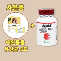 아조딜 정품 90캡슐 + 사은품 [냉장배송], 1개/90캡슐