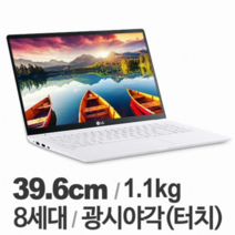LG 그램 15Z990 HA50K i5 15.6인치 터치 중고노트북, WIN10 Home, 8GB, 256GB, 코어i5, 화이트