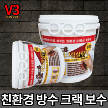 친환경 방수제 아크릴 실링제 무취 무독성 V3 퍼터씰 수용성 씰링 보수 크림형 방수제, 크림방수제 2kg