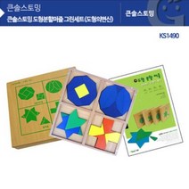 도형분할퍼즐 그린세트 도형의변신 KS1490