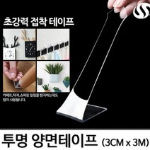 키모스 (NEW)양면테이프 초강력 투명 접착 테이프 강력접착제, (NEW)양면테이프 초강력 투명 접