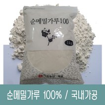 제주메밀메밀쌀20kg 가성비 좋은 상품으로 유명한 판매순위 상위 제품