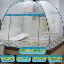 2021년 원터치 가정용 모기장 텐트, 1.8m(6피트) 침대개, 에델바이스 블루