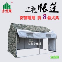 대형 텐트 루프탑 겨울 차박 노르웨이 몽골 동계 쉘터 군사 건설 면화 텐트 엔지니어링 사이트 재해 구호 민간 캔버스 텐트 야외 방수 보온 낚시 양봉, 일반 임시 거주자 2x3