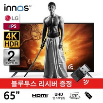 이노스 65인치 UHD TV 4K NEW E6500UHD LG 패널 제로베젤 서울 광주 쇼룸 보유, 벽걸이 기사방문설치(브라켓별도)_지방
