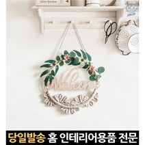 주택문패 가게인테리어소품 웰컴문패 감성문패 아파트문패 아기방문패 방문문패 가게팻말 아파트현관문패, 고래숍