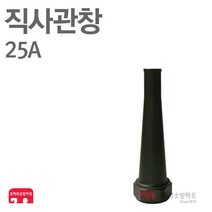 직사관창 25A AL 알루미늄 옥외 옥내 소화전 노즐 KFI 인증