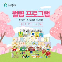 아이챌린지 호비 13~36개월 영유아 통합발달 홈스쿨 프로그램 (1년구독) 돌선물 추천 월령별 맞춤 발달완구 2세 3세 4세, 1년 구독_(DVD시청), 22개월아기
