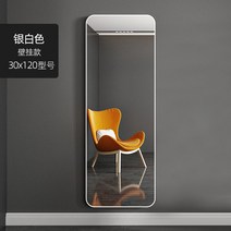 전신거울 벽걸이 화장대 화장실 현관 원형, 기타, 부정하다, 실버 화이트 30x120 벽걸이