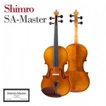 [Shimro] 심로 마스터 비올라 SA-MASTER