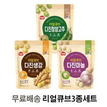 유니크앤몰 깔끔하고 간편하게!! 해표 리얼큐브+다진생강+청양고추, 1세트