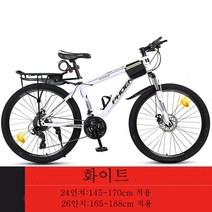 MTB 산악자전거 24인치 26인치 8단변속 디스크브레이크 출퇴근용 대학생용 성인 남녀, 블랙블루