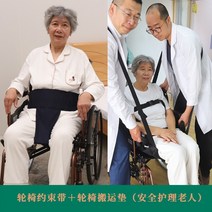 경량휠체어 전동휠체어 가정용 침대형 활동형 휠체어 휠체어 환자 마비 노인 고정 스트랩, 【케어 패키지】휠체어 안전벨트 + 휠체어 이동 매