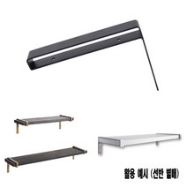 DIY 벽 선반 만들기 철제 대 받침대 지지대 거치대 브라켓 꺽쇠 접이식대 우편함 나무 무지주 목재 찬넬 벽