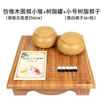 바둑판 세트 성인 원목 양면 초보자 바둑, E