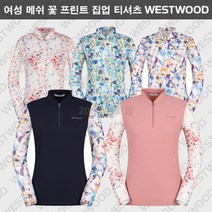 [웨스트우드] (한정세일) 매장베스트! 여성 여름 냉감 메쉬 소재 집업티셔츠 / 고신축성 메쉬 자연스럽고 시원한 착용감 / 여름 일상복으로 적극 추천 하는 상품