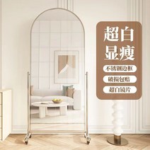 이동식 무용 착지경 바퀴 금속 몸거울 옷가게 피팅거울 가정용 침실 옷거울, 실버 알루미늄 거울 - 스테인리스 스틸 스탠드, 울트라화이트186*80 날씬해 보여요전체 사이즈