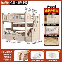 벙커 2층 침대 올 원목 높고 낮은 시어머니 머리 위 어린이용 위층, 62. 1350mm2000mm 사다리 캐비닛 매트리스