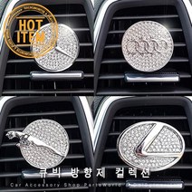 재규어 방향제 큐빅 차량용방향제 인테리어 효과, 17. SMART