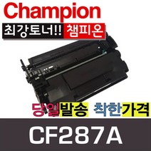챔피온 HP재생토너 CF287A CF287X 검정 토너, CF287A 표준용량, 1개