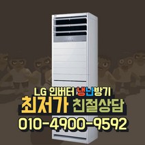 엘지 휘센 15평 1등급 스탠드 에어컨