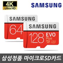 삼성전자 샤오미 Fimi A3 드론 전용 SD메모리카드 MicroSD 4K 64G 128G, 128GB