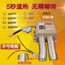 자동차히터 트럭 화물 고속버스 전기 실내 난방기, 본체 (12V 800W 알류미늄 튜브)개