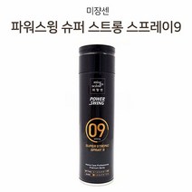 쿨샵 미쟝센 파워스윙 스트롱 헤어스프레이 세팅력9 셀프 순수 커버 컨버턴트 뿌리 헤어 스타일링 미용실 10대 20대 30대 여자 남자 친구 생일 선물, 스프레이200ml, 본상품선택