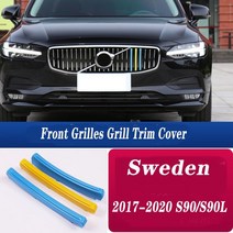 차량 그릴 전면 커버 볼보 S60L S90L XC40 XC60 XC90 XC70 V90 CC S90 S60 S40 V60 자동차 M 스포츠 3 스웨덴 색상 개, 10.17-20s90l